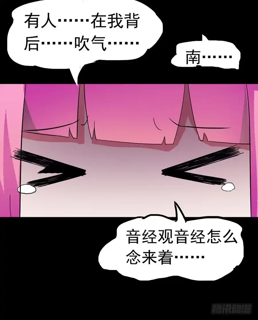 《恶灵调教女王》Part23·噩梦的家之卷（四） 第28页