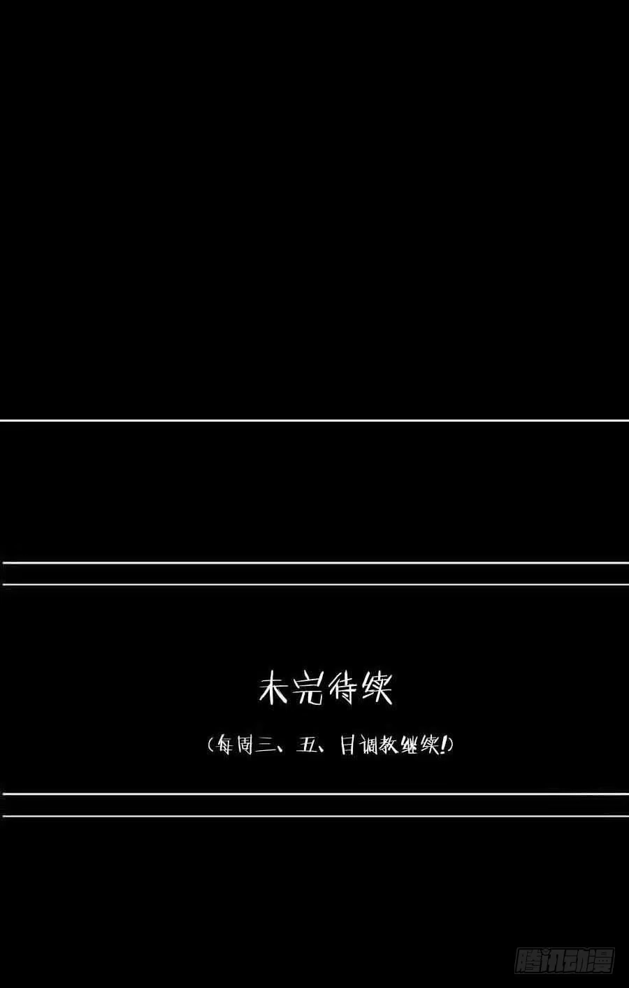 《恶灵调教女王》Part23·噩梦的家之卷（四） 第57页