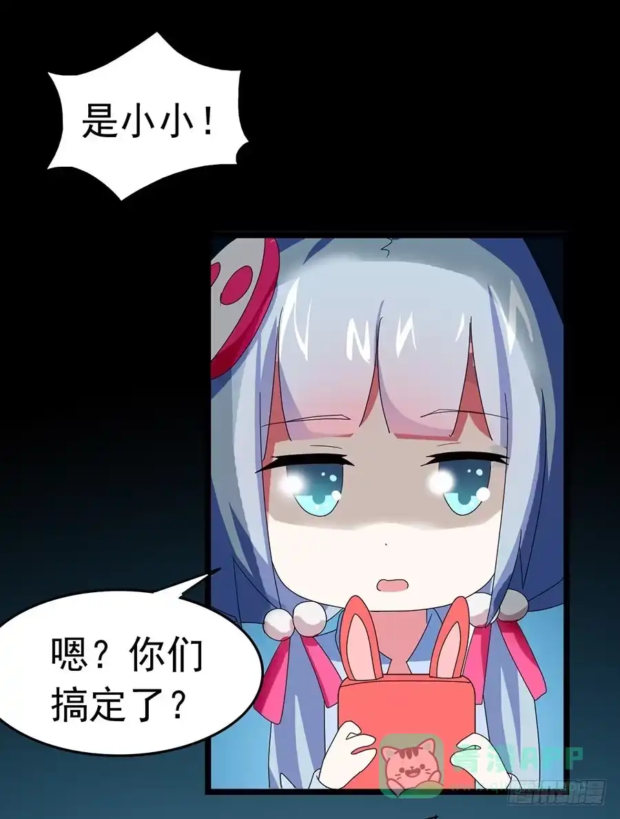 《恶灵调教女王》Part23·噩梦的家之卷（四） 第36页