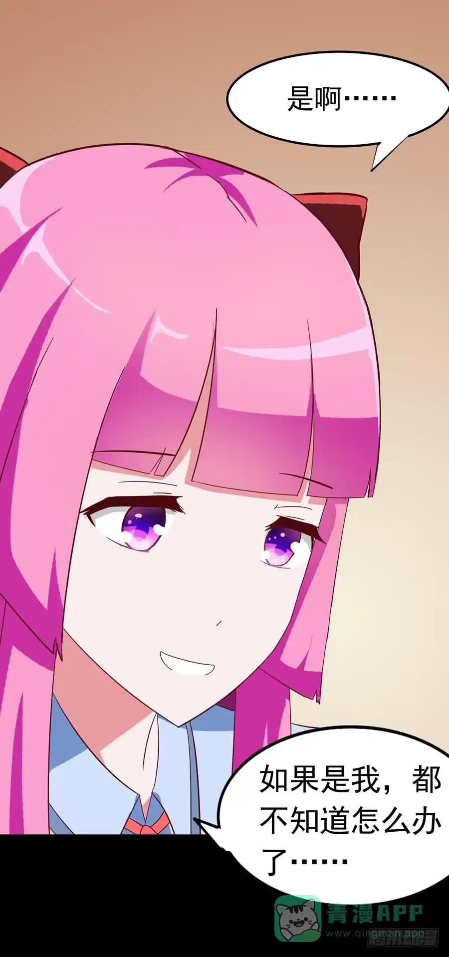 《恶灵调教女王》Part23·噩梦的家之卷（四） 第11页