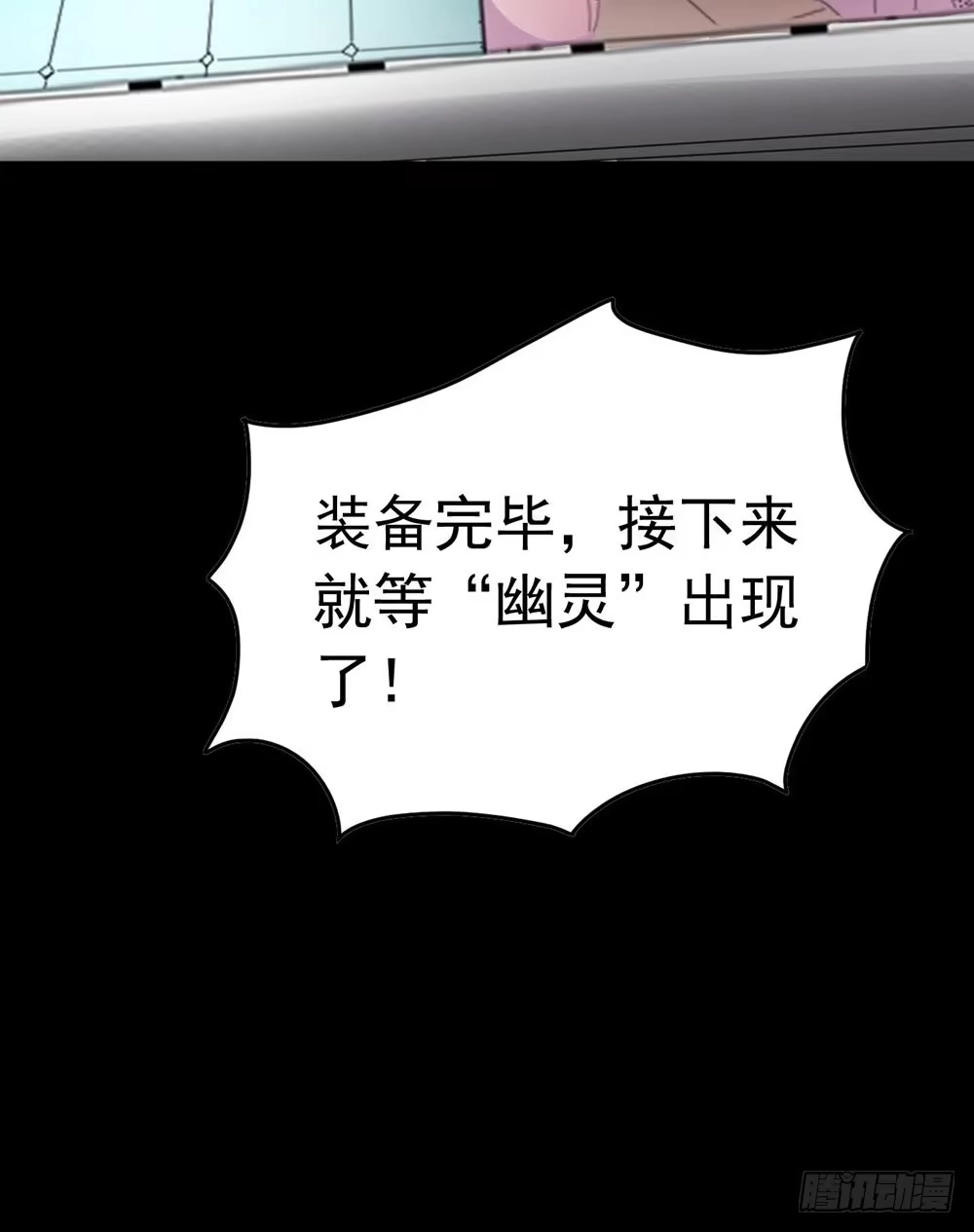 《恶灵调教女王》Part23·噩梦的家之卷（五） 第53页