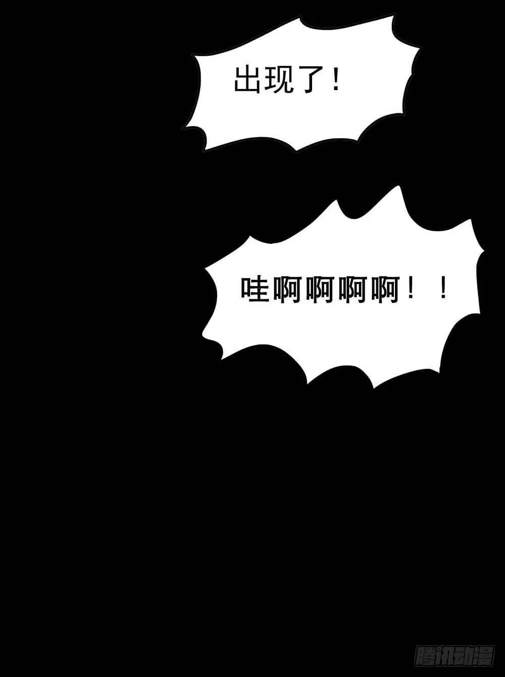 《恶灵调教女王》Part23·噩梦的家之卷（五） 第60页