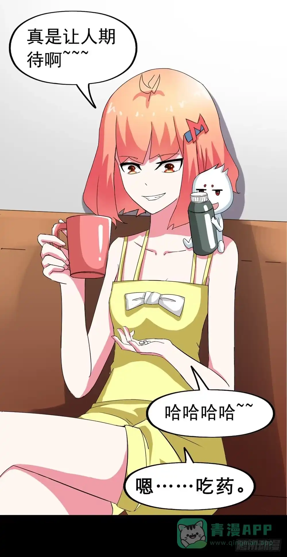 《恶灵调教女王》Part23·噩梦的家之卷（五） 第6页