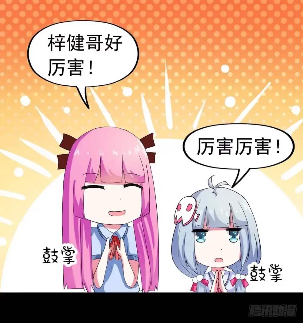 《恶灵调教女王》Part23·噩梦的家之卷（五） 第3页