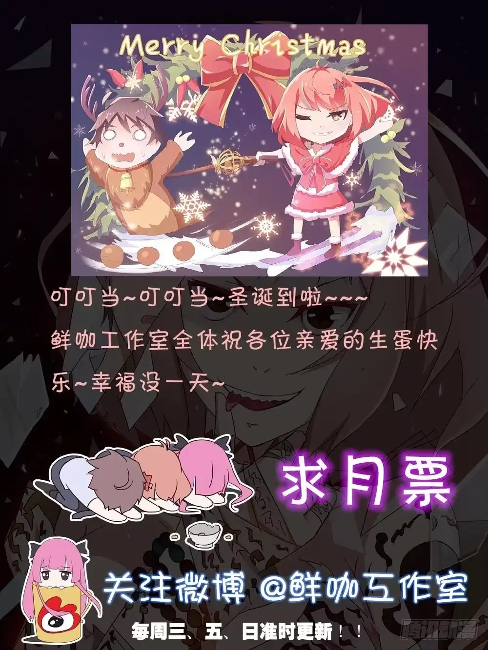 《恶灵调教女王》Part23·噩梦的家之卷（五） 第48页