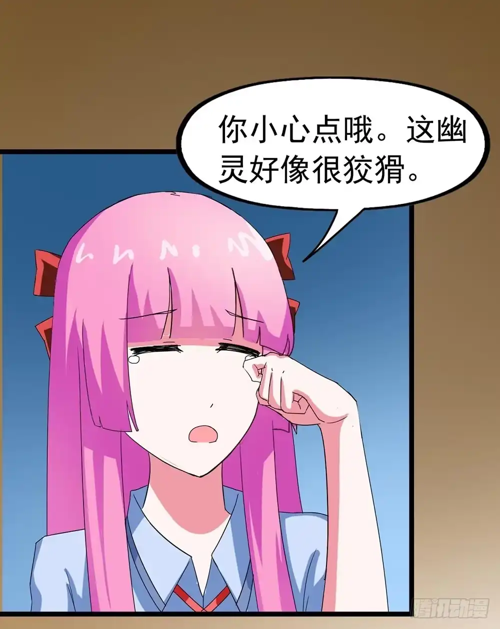 《恶灵调教女王》Part23·噩梦的家之卷（五） 第12页