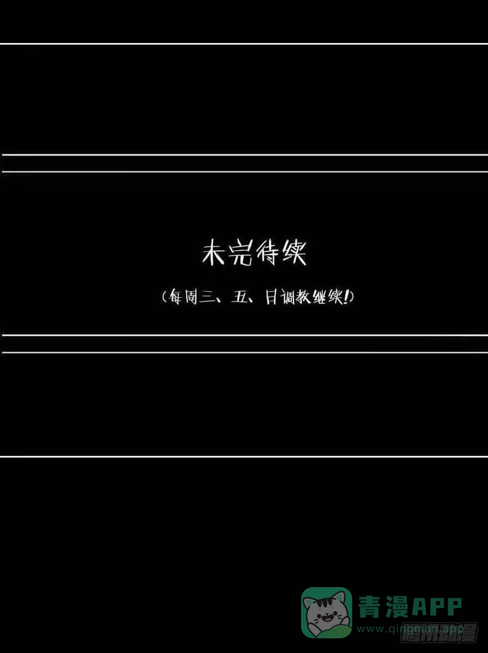 《恶灵调教女王》Part23·噩梦的家之卷（五） 第61页