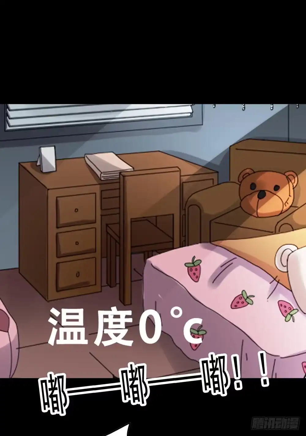 《恶灵调教女王》Part23·噩梦的家之卷（五） 第18页