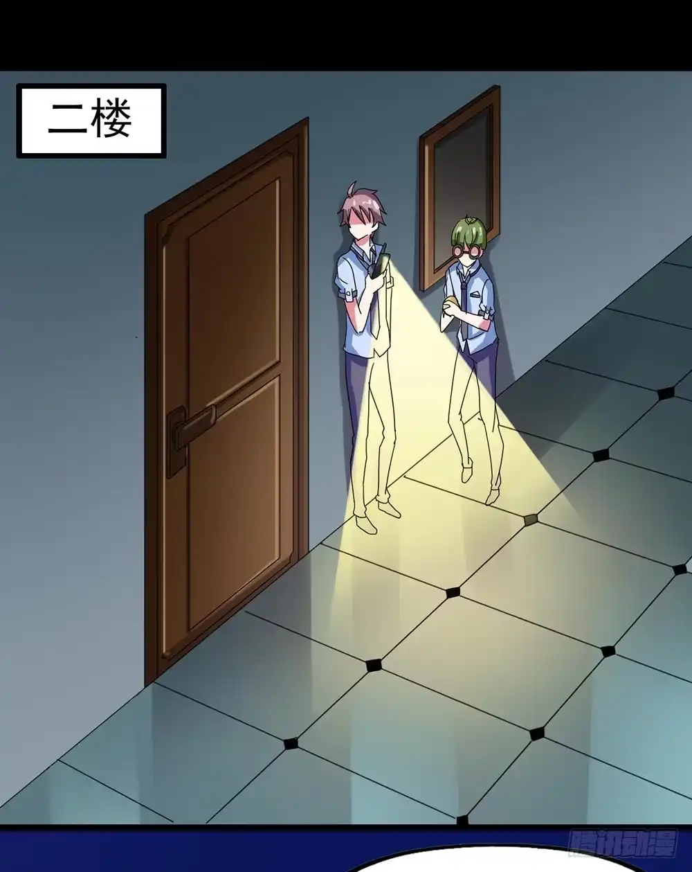 《恶灵调教女王》Part23·噩梦的家之卷（五） 第25页