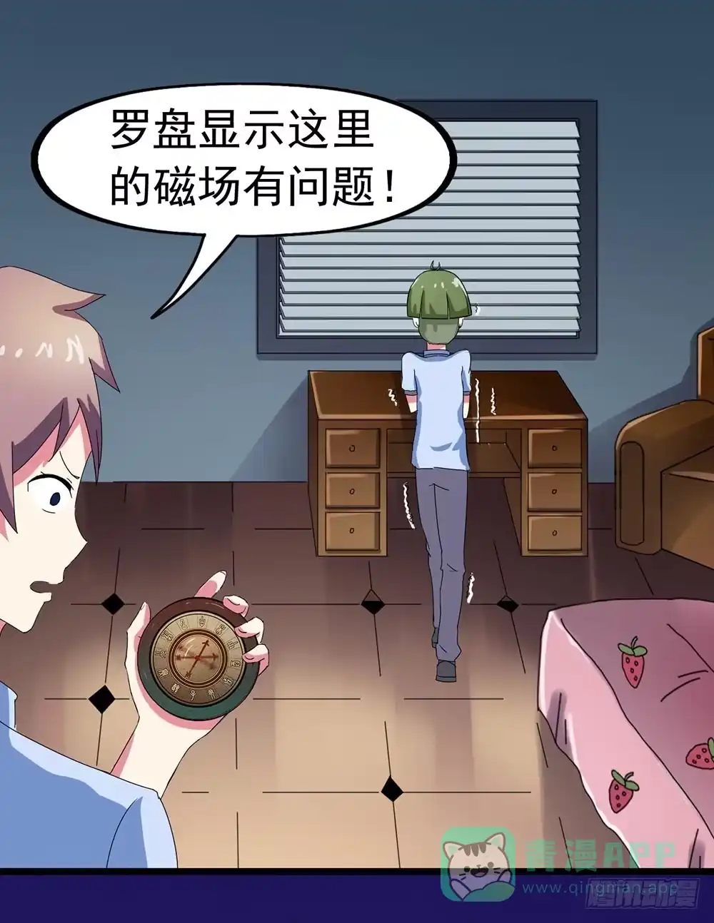 《恶灵调教女王》Part23·噩梦的家之卷（五） 第31页