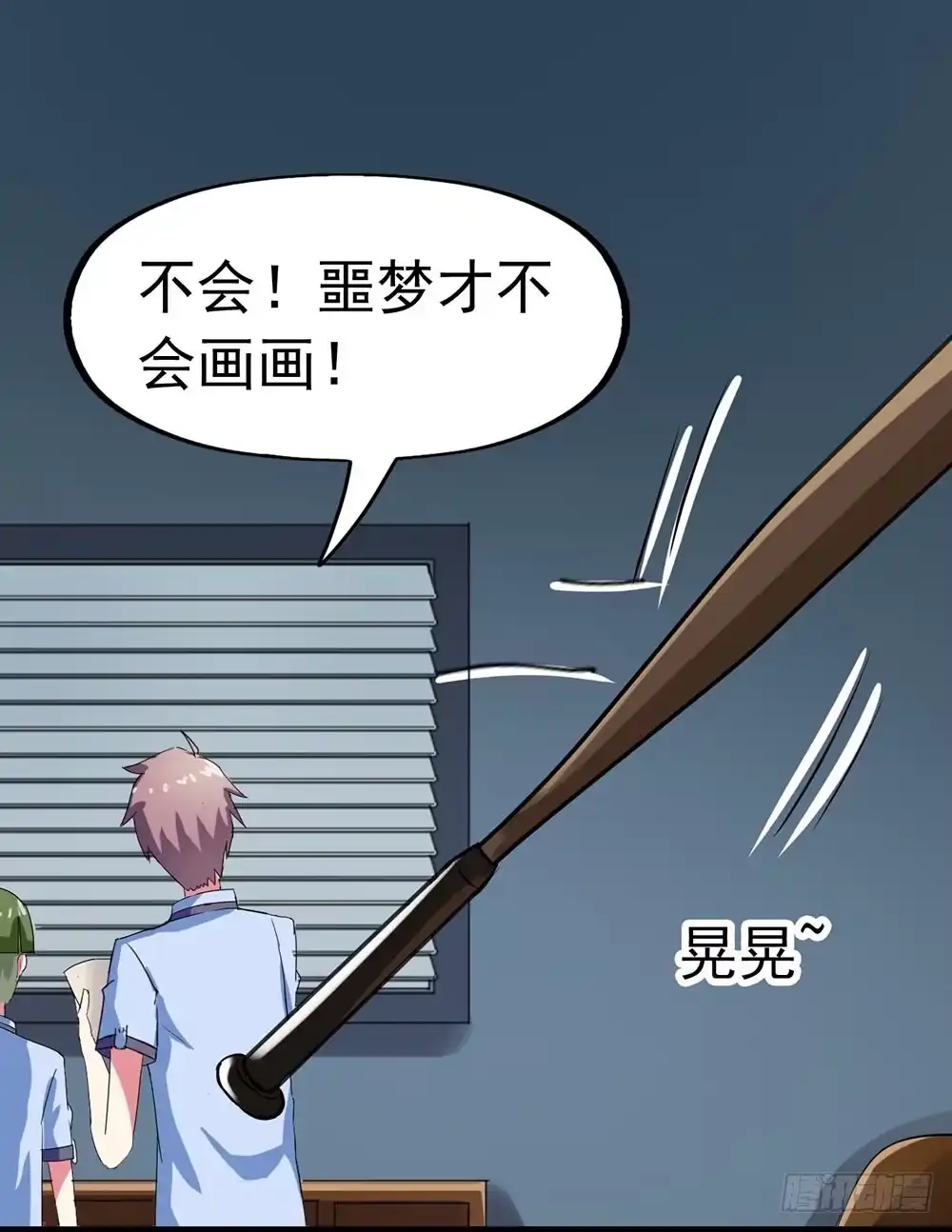 《恶灵调教女王》Part23·噩梦的家之卷（五） 第40页