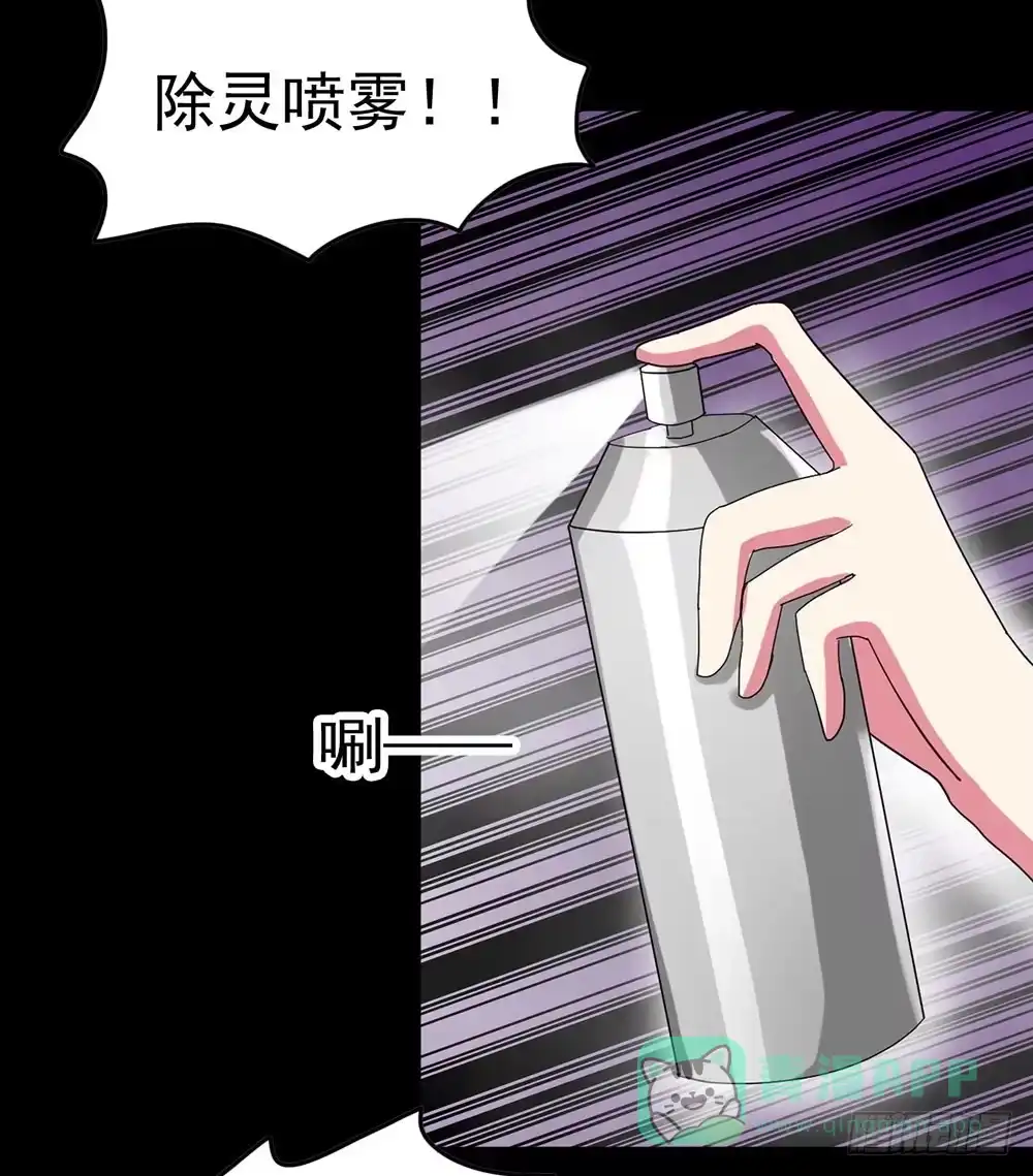 《恶灵调教女王》Part23·噩梦的家之卷（五） 第46页