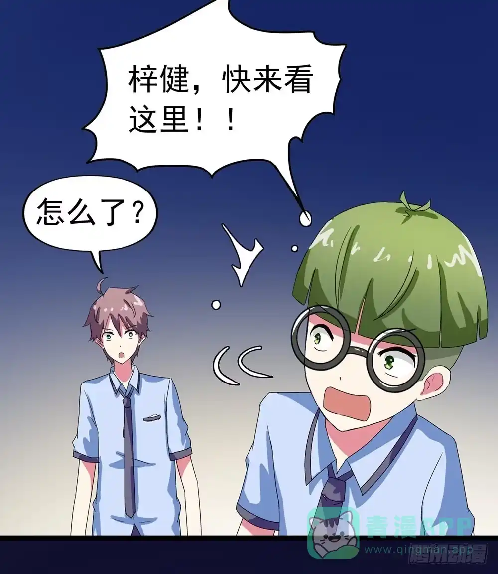 《恶灵调教女王》Part23·噩梦的家之卷（五） 第36页