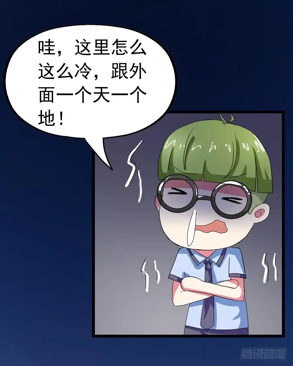 《恶灵调教女王》Part23·噩梦的家之卷（五） 第29页