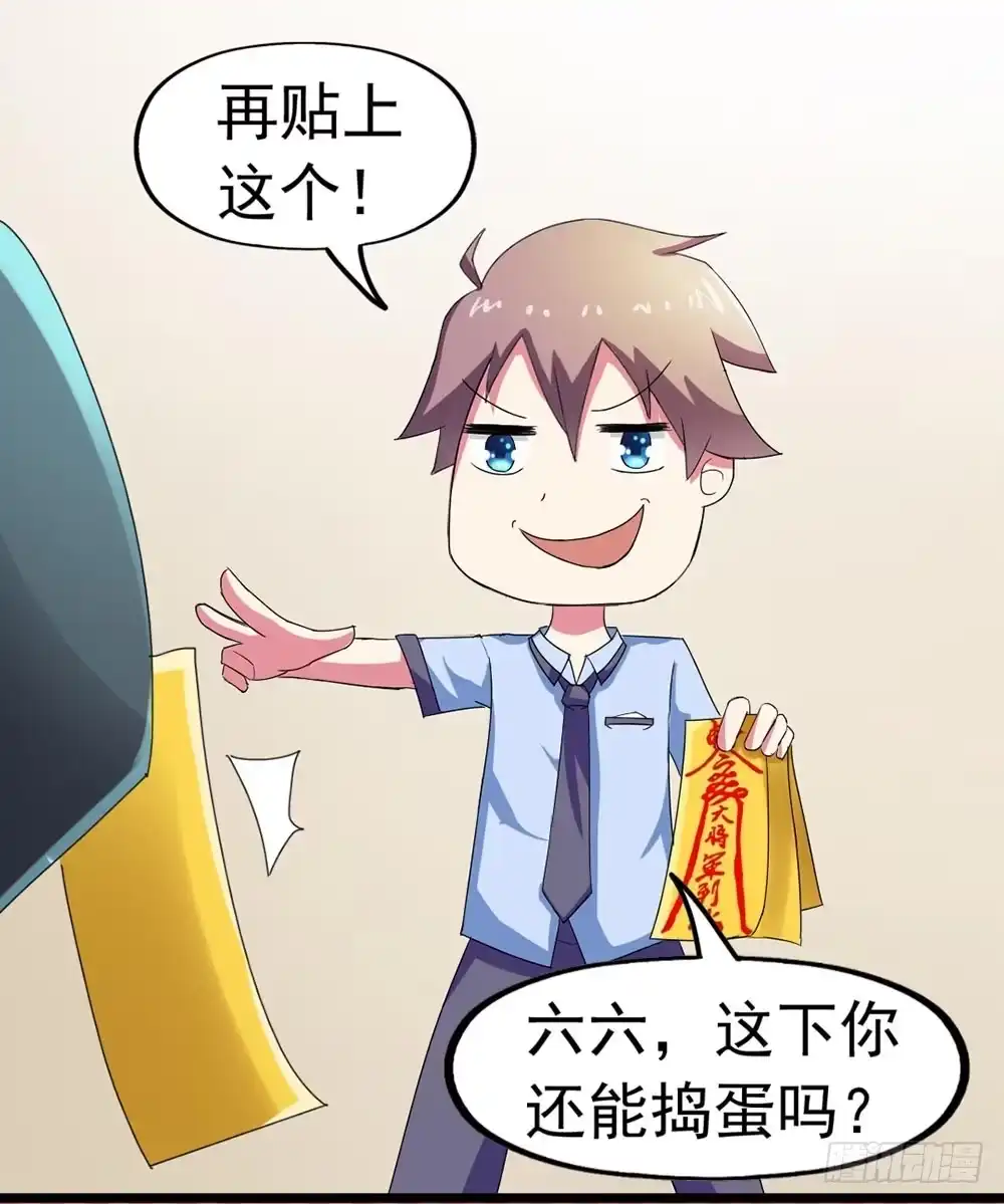 《恶灵调教女王》Part23·噩梦的家之卷（五） 第2页