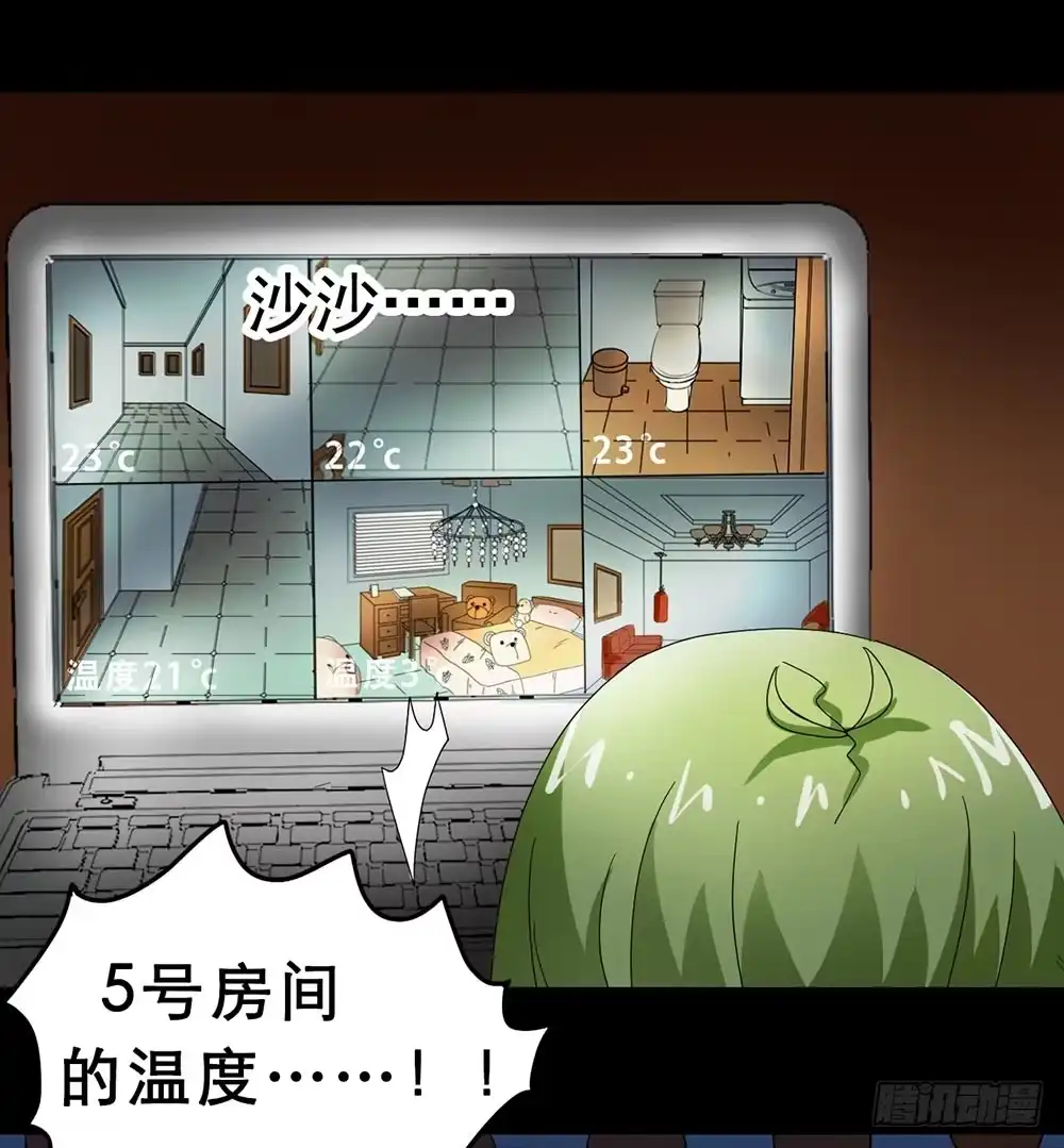 《恶灵调教女王》Part23·噩梦的家之卷（五） 第20页