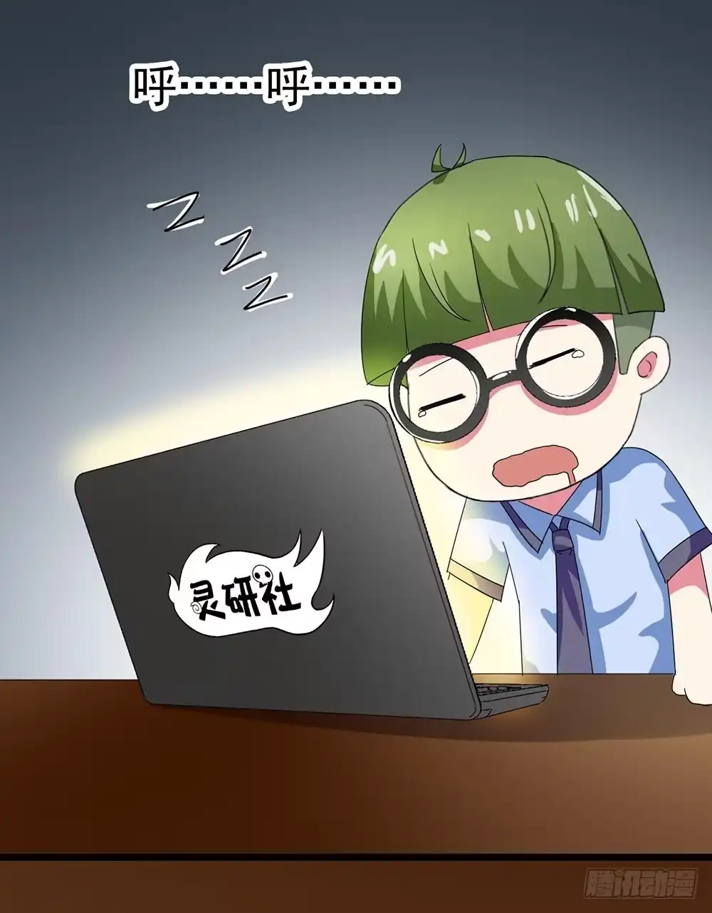 《恶灵调教女王》Part23·噩梦的家之卷（五） 第15页