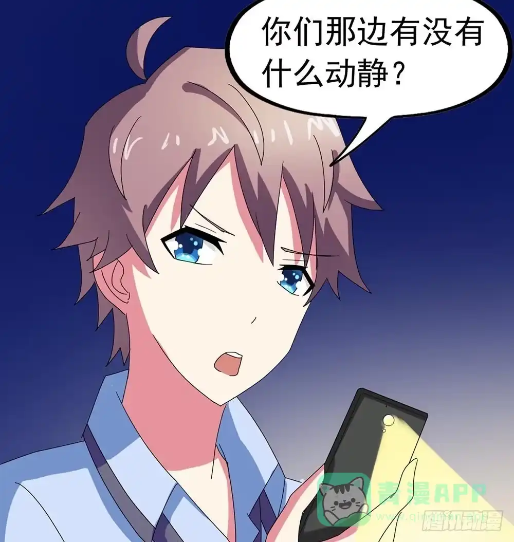 《恶灵调教女王》Part23·噩梦的家之卷（五） 第56页