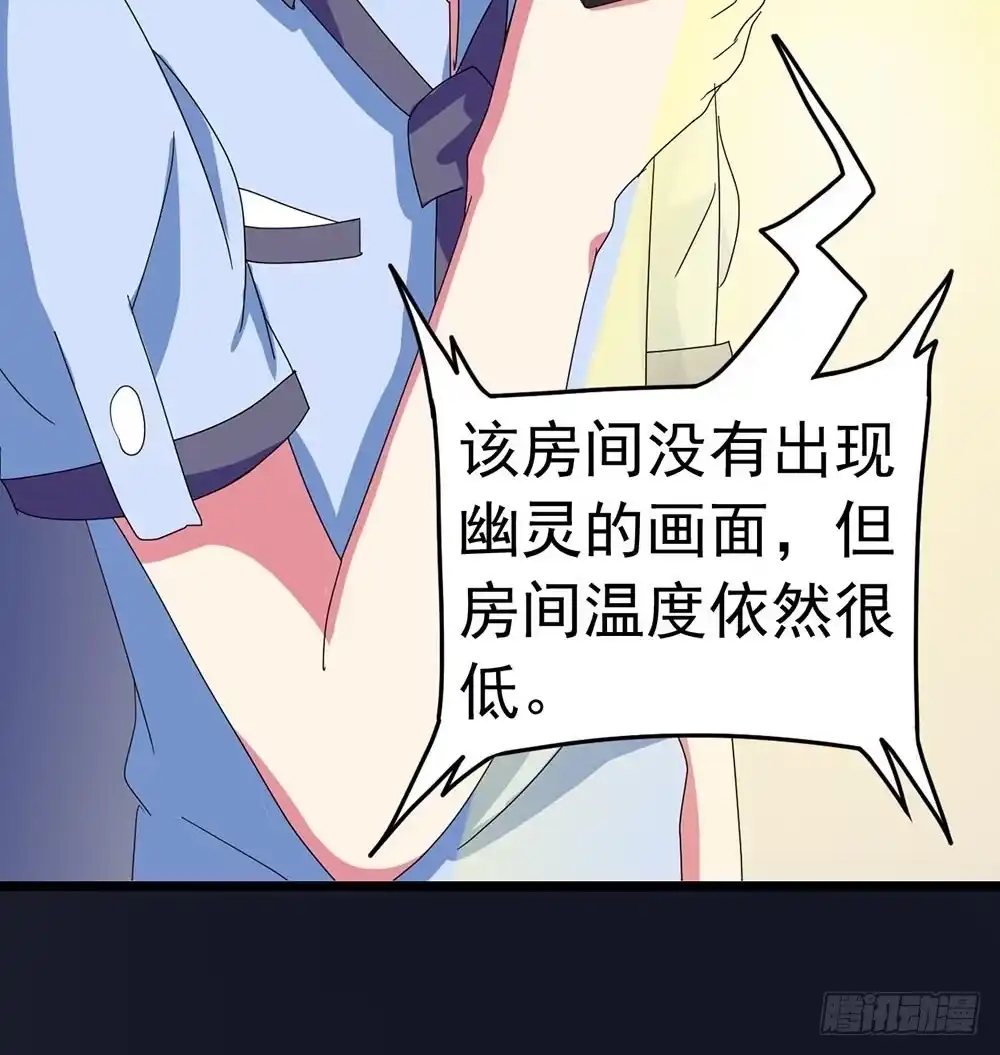 《恶灵调教女王》Part23·噩梦的家之卷（五） 第57页