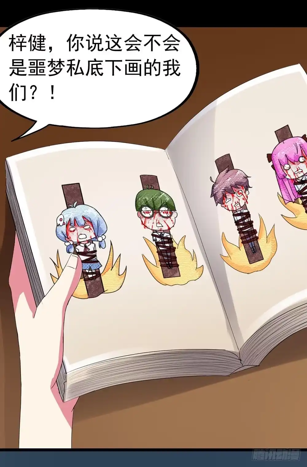 《恶灵调教女王》Part23·噩梦的家之卷（五） 第39页