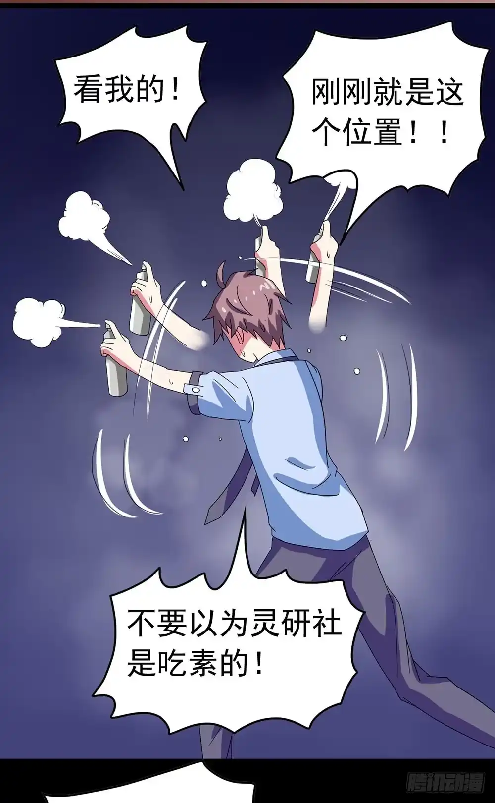 《恶灵调教女王》Part23·噩梦的家之卷（五） 第45页