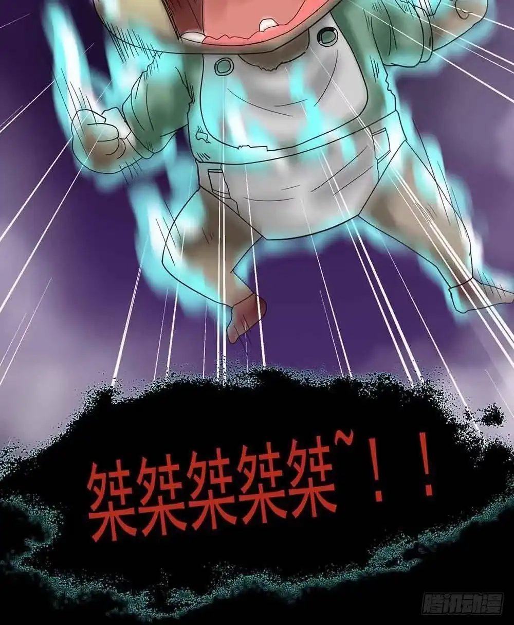 《恶灵调教女王》Part23·噩梦的家之卷（五） 第59页