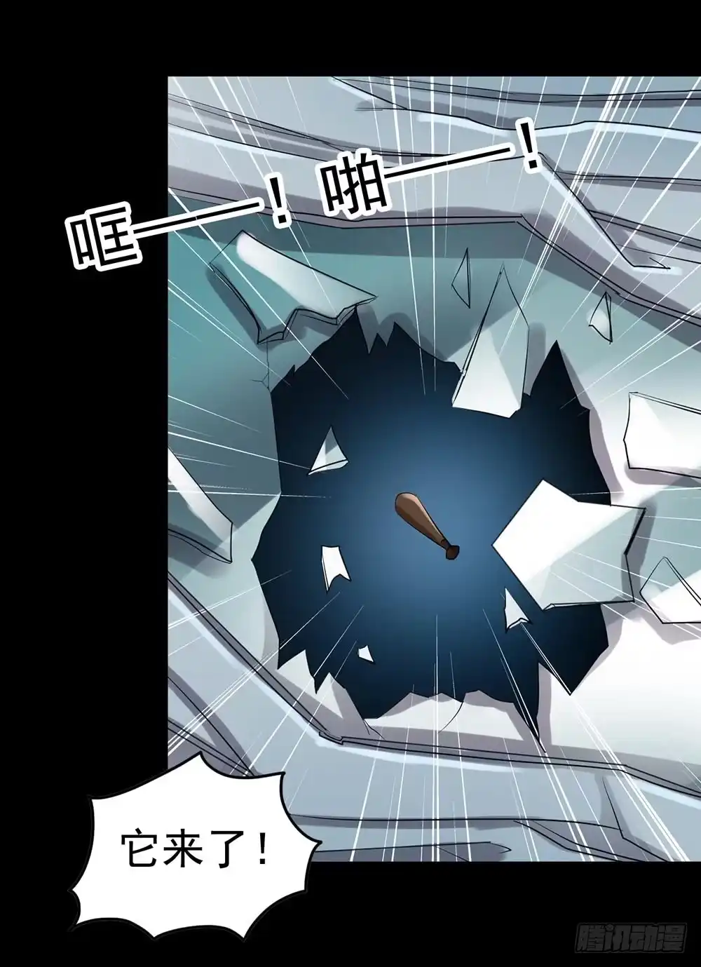 《恶灵调教女王》Part23·噩梦的家之卷（五） 第43页
