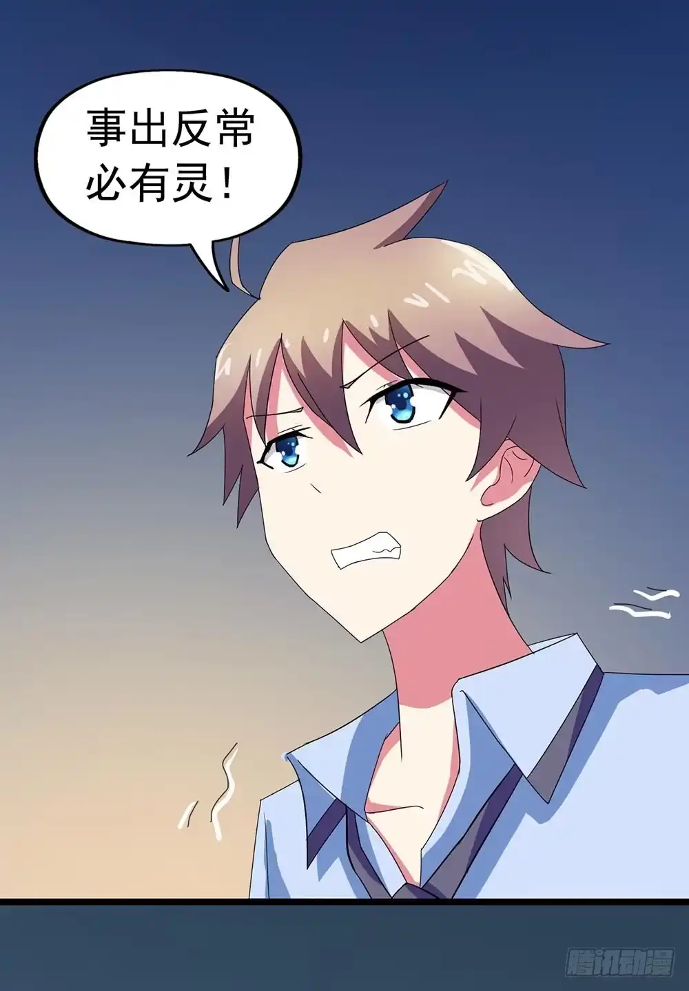 《恶灵调教女王》Part23·噩梦的家之卷（五） 第30页