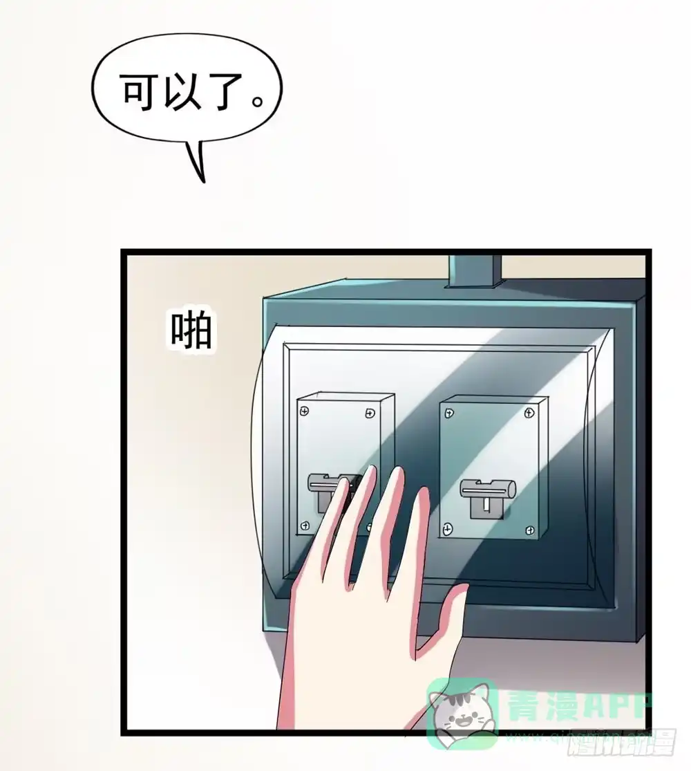 《恶灵调教女王》Part23·噩梦的家之卷（五） 第51页