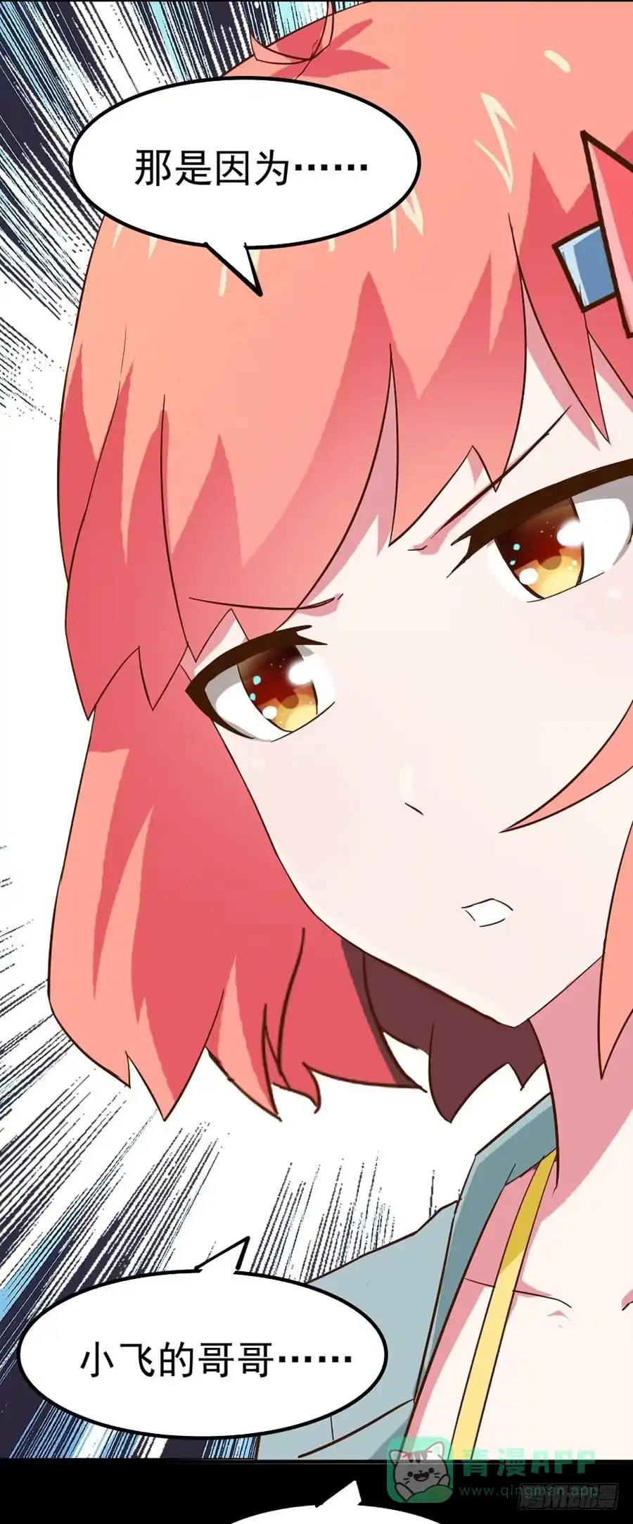 《恶灵调教女王》Part23·噩梦的家之卷（六） 第51页