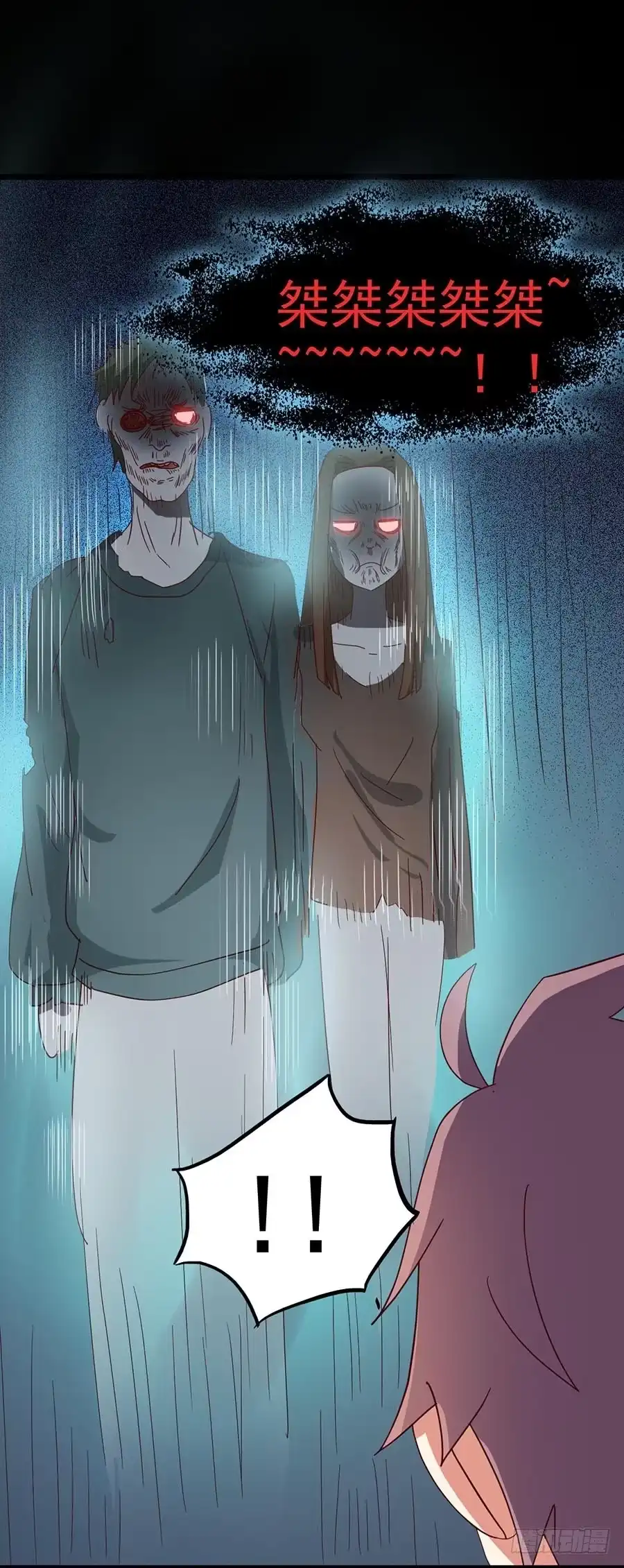 《恶灵调教女王》Part23·噩梦的家之卷（六） 第33页