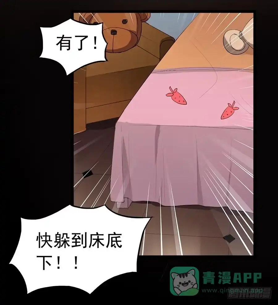 《恶灵调教女王》Part23·噩梦的家之卷（六） 第16页