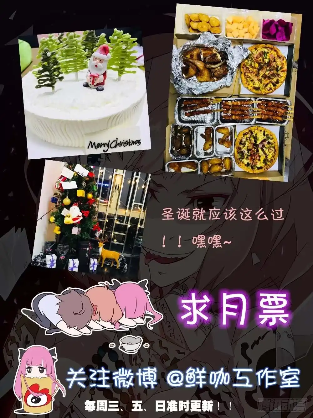 《恶灵调教女王》Part23·噩梦的家之卷（六） 第53页