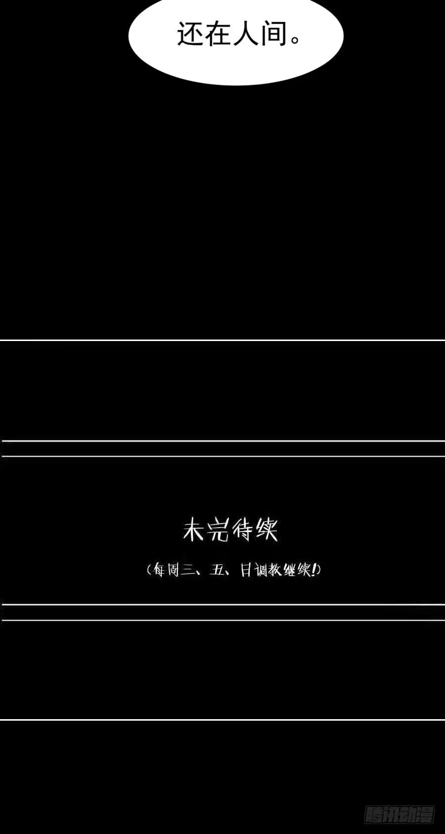 《恶灵调教女王》Part23·噩梦的家之卷（六） 第52页