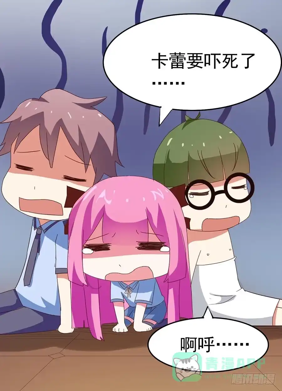 《恶灵调教女王》Part23·噩梦的家之卷（六） 第46页