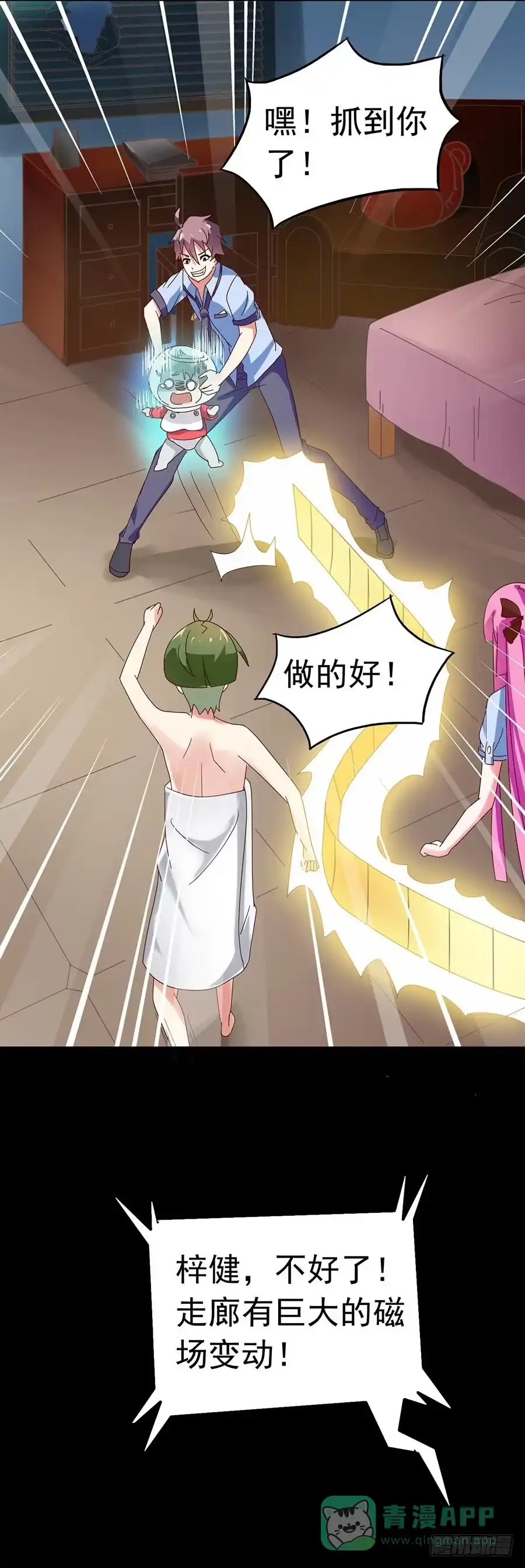 《恶灵调教女王》Part23·噩梦的家之卷（六） 第31页