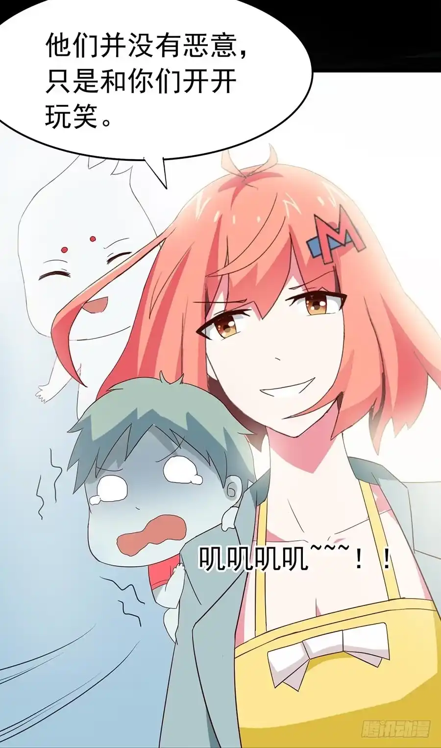 《恶灵调教女王》Part23·噩梦的家之卷（六） 第43页