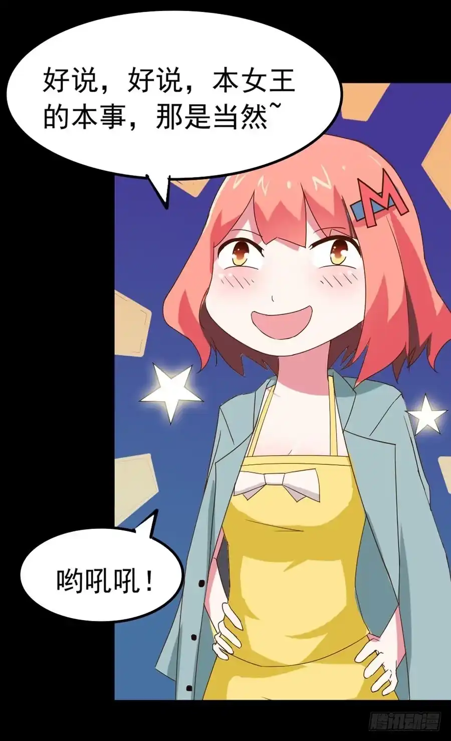 《恶灵调教女王》Part23·噩梦的家之卷（六） 第48页