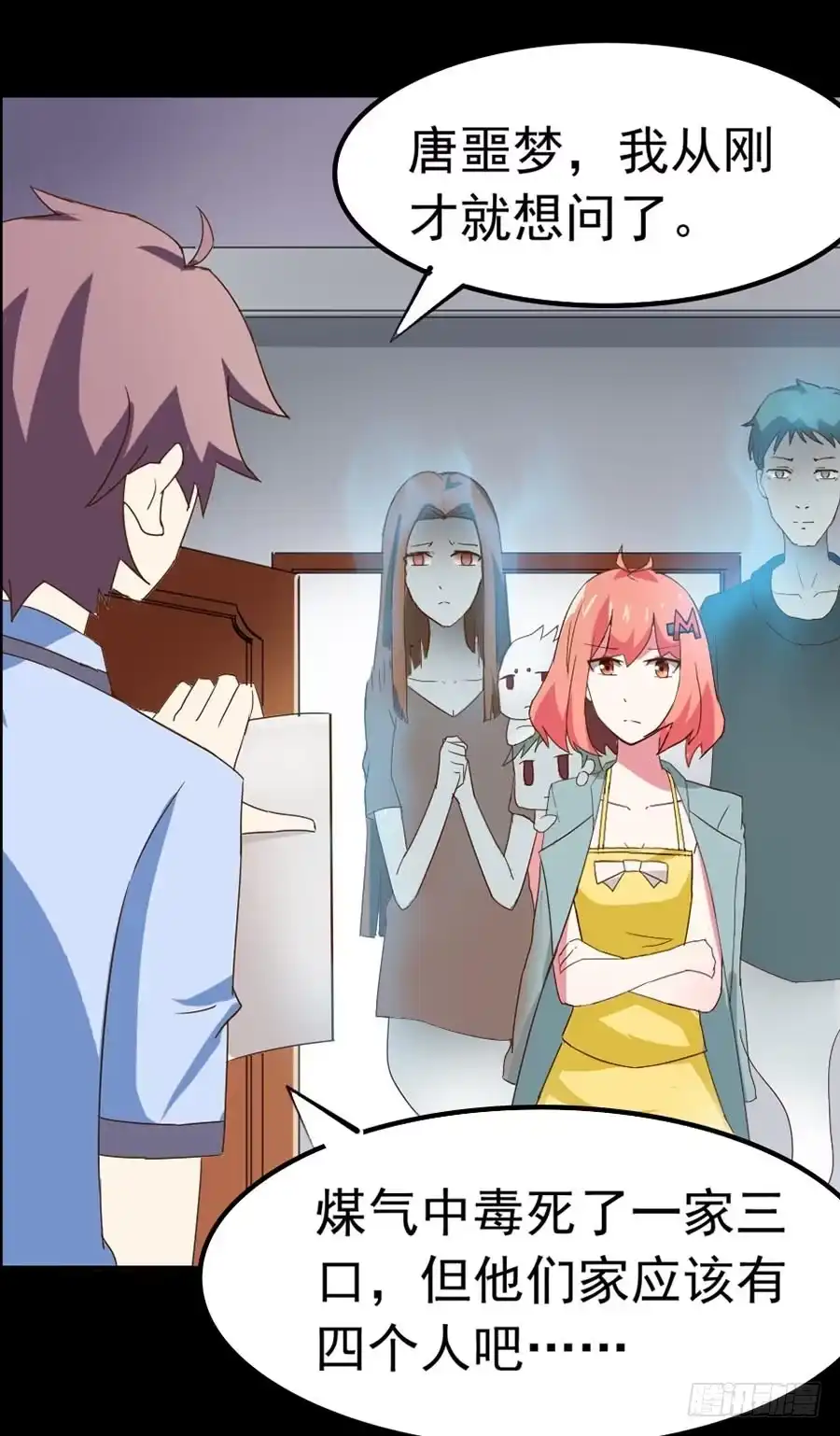《恶灵调教女王》Part23·噩梦的家之卷（六） 第49页