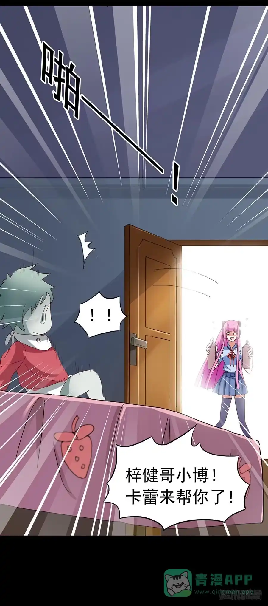 《恶灵调教女王》Part23·噩梦的家之卷（六） 第21页