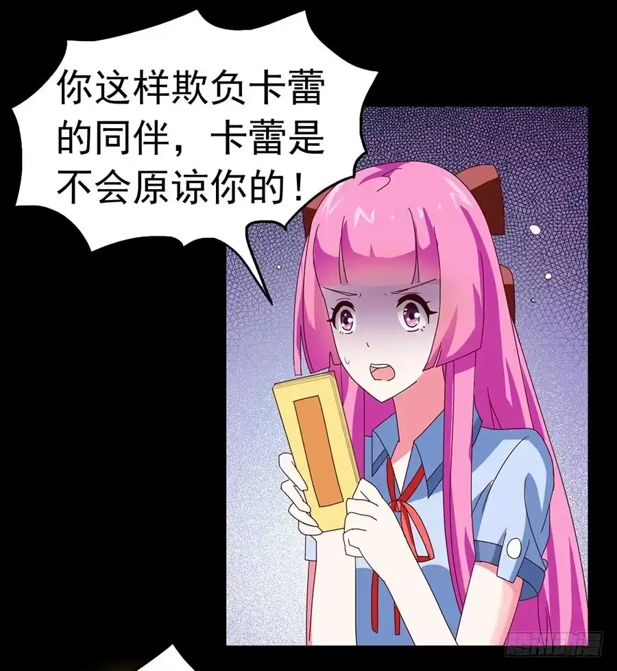 《恶灵调教女王》Part23·噩梦的家之卷（六） 第27页