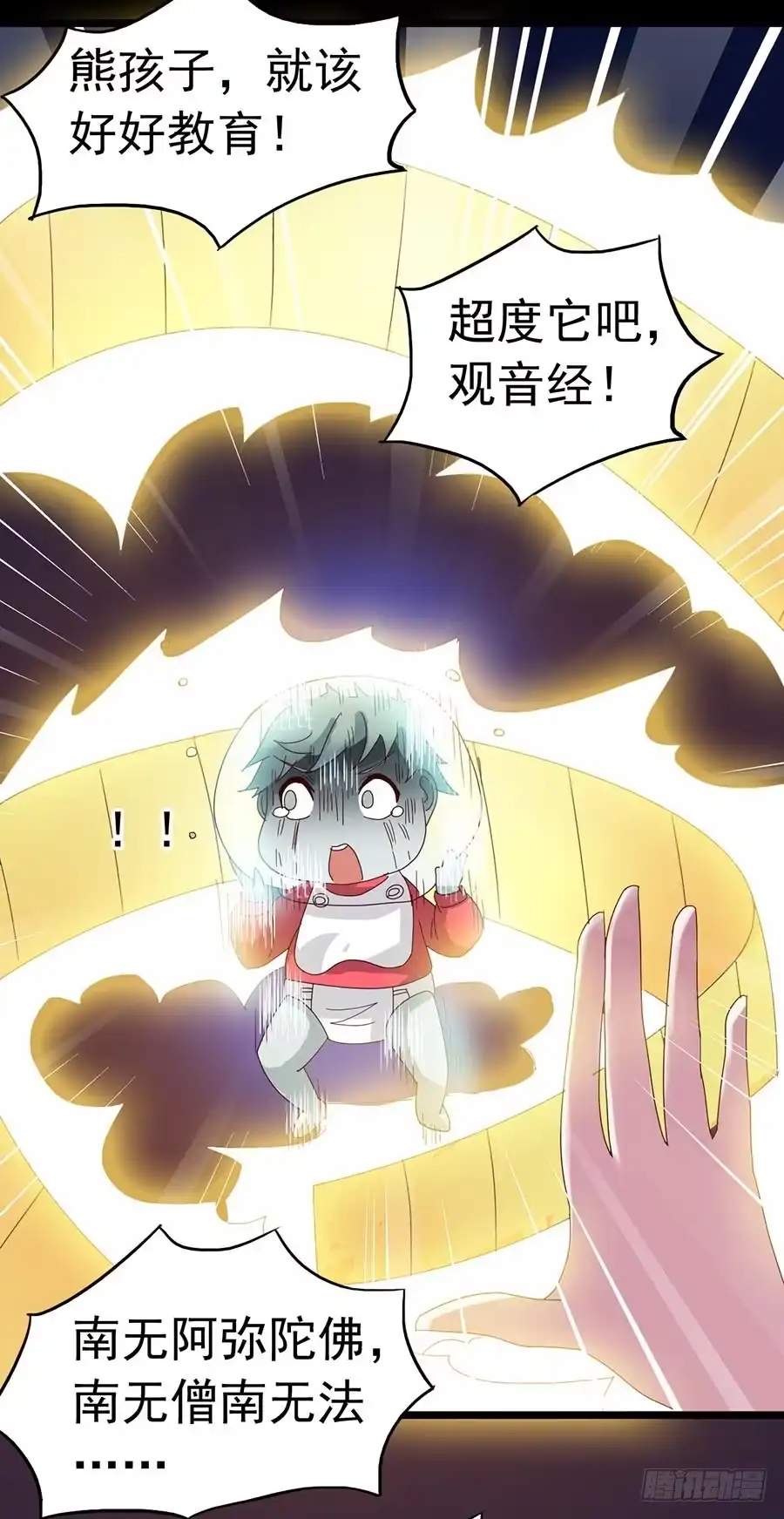 《恶灵调教女王》Part23·噩梦的家之卷（六） 第28页