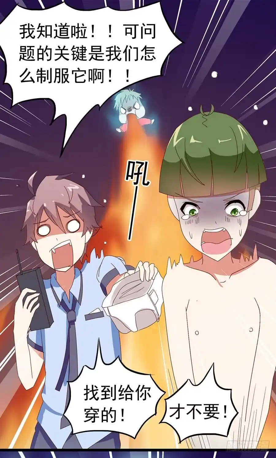 《恶灵调教女王》Part23·噩梦的家之卷（六） 第13页