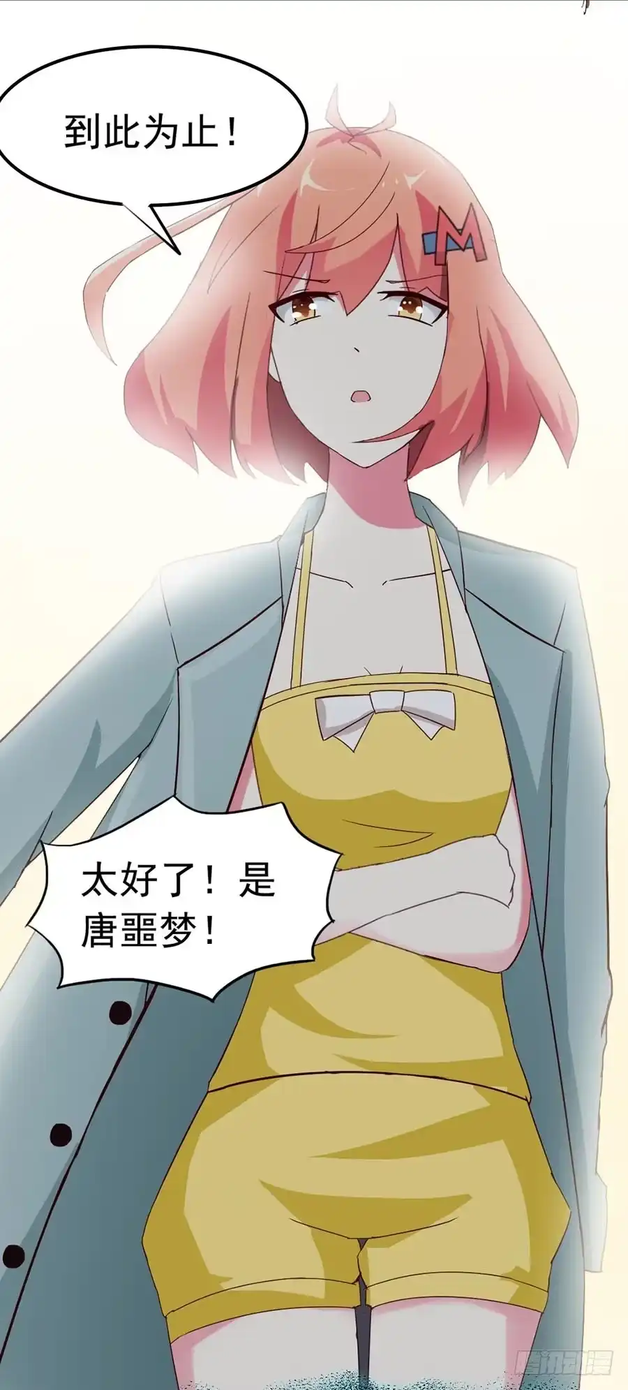 《恶灵调教女王》Part23·噩梦的家之卷（六） 第39页