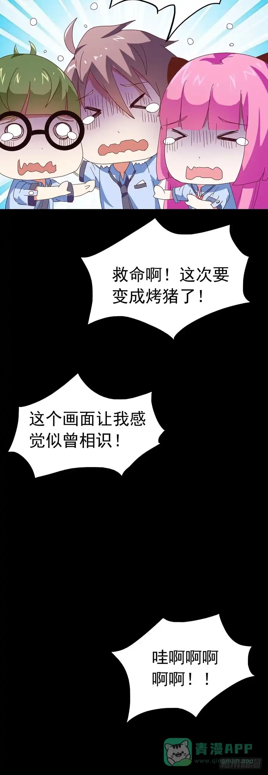《恶灵调教女王》Part23·噩梦的家之卷（六） 第36页