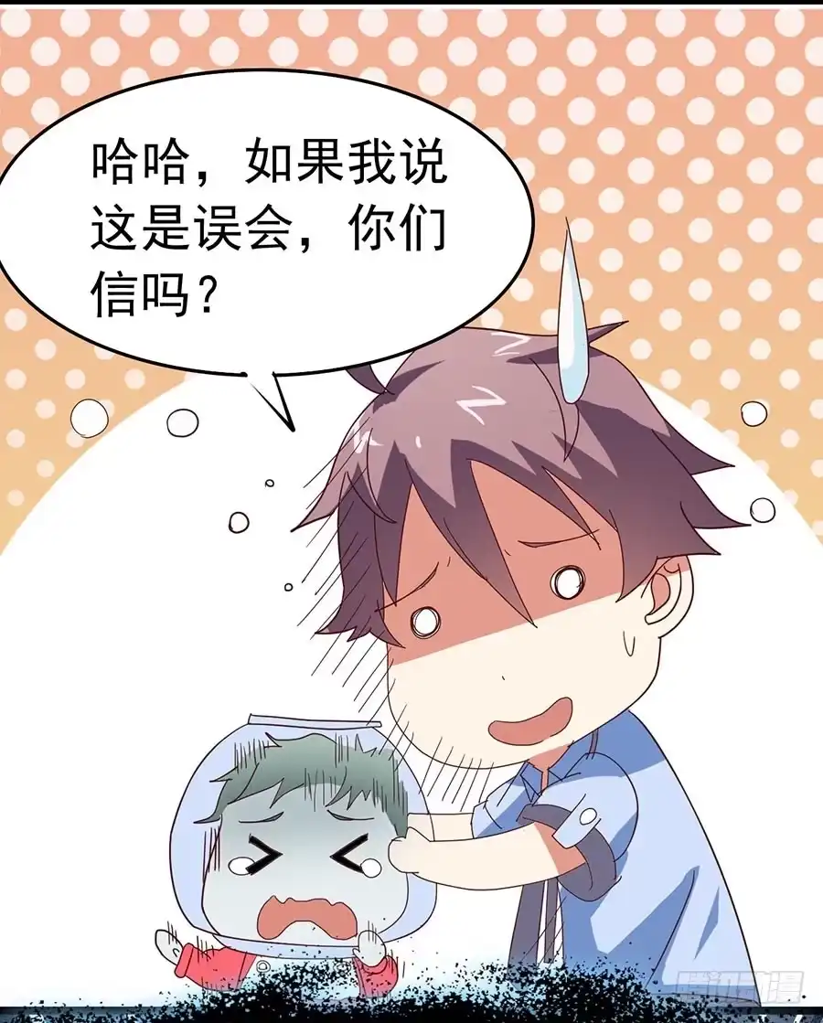 《恶灵调教女王》Part23·噩梦的家之卷（六） 第34页