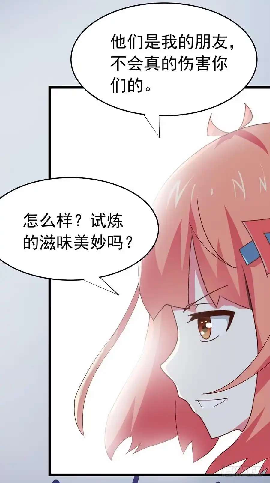 《恶灵调教女王》Part23·噩梦的家之卷（六） 第45页