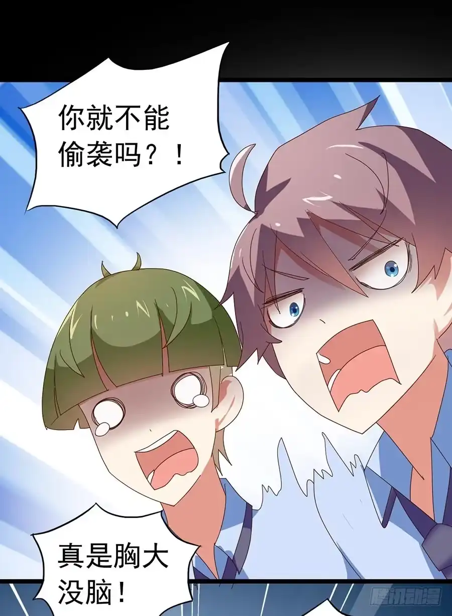 《恶灵调教女王》Part23·噩梦的家之卷（六） 第22页