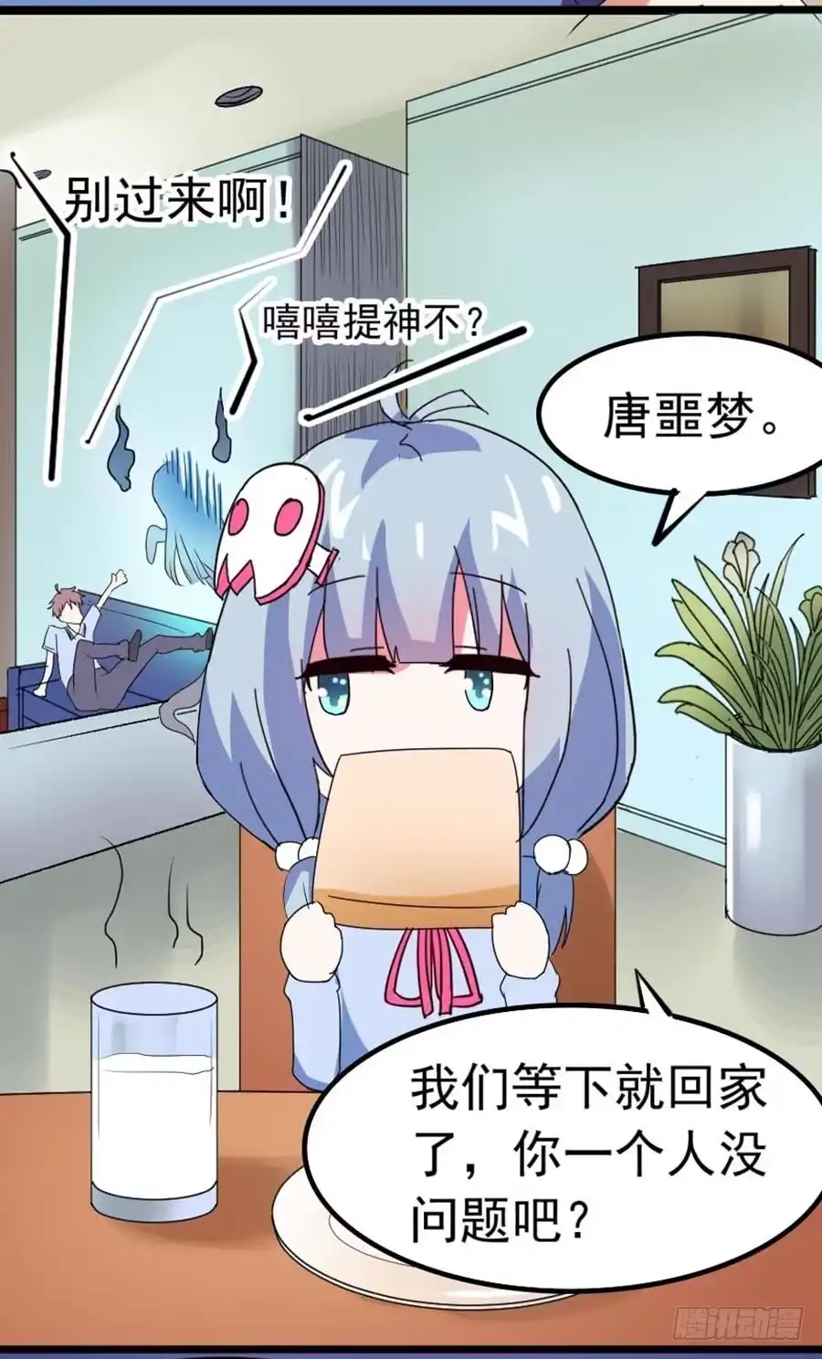 《恶灵调教女王》Part23·噩梦的家之卷（七） 第50页