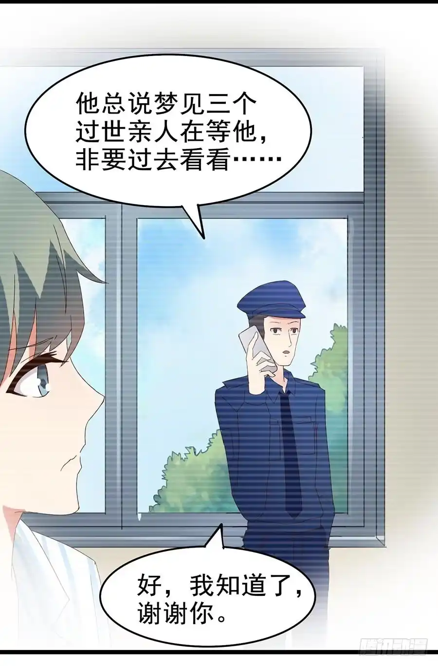 《恶灵调教女王》Part23·噩梦的家之卷（七） 第17页